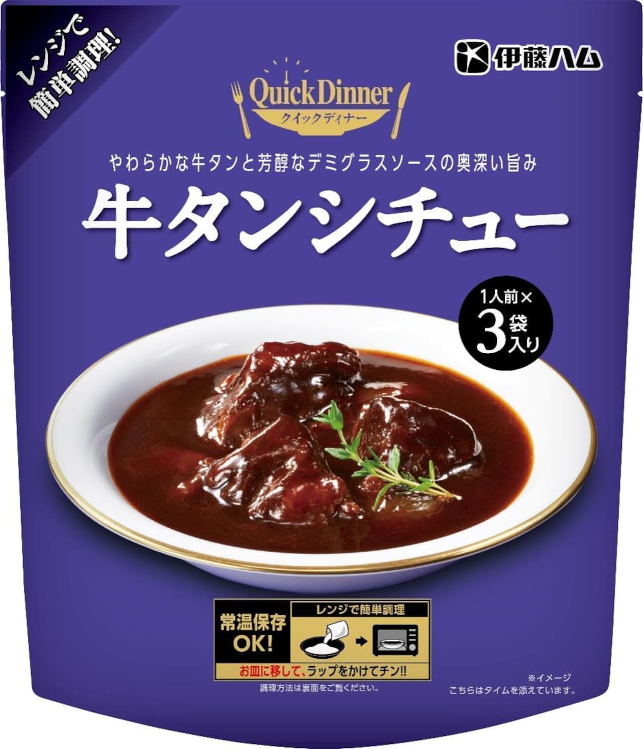 Itoham "Quick Dinner Beef Tongue Stew"