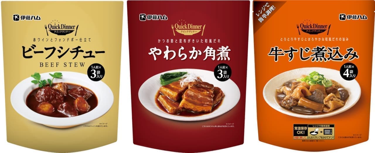 Itoham "Quick Dinner" Series