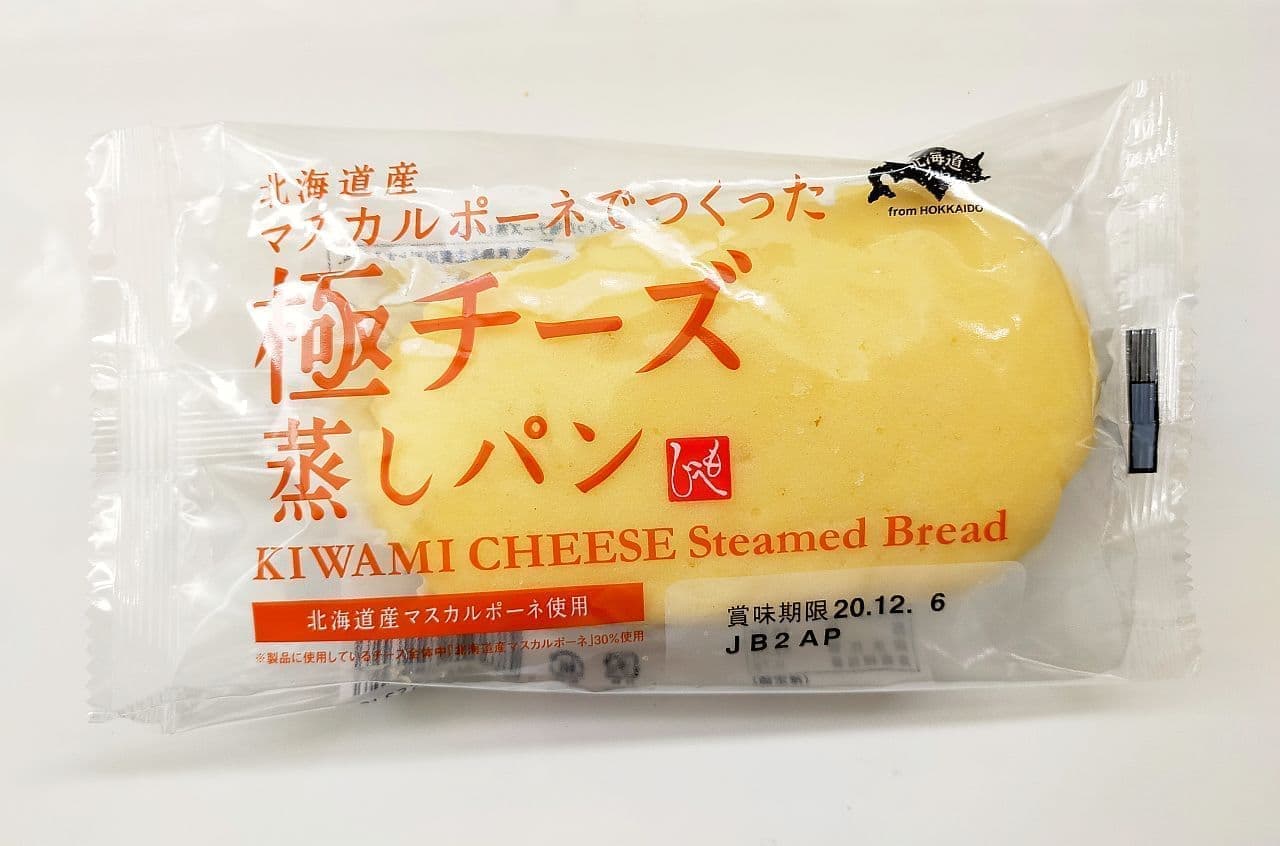 カルディ「北海道産マスカルポーネでつくった極チーズ蒸しパン」