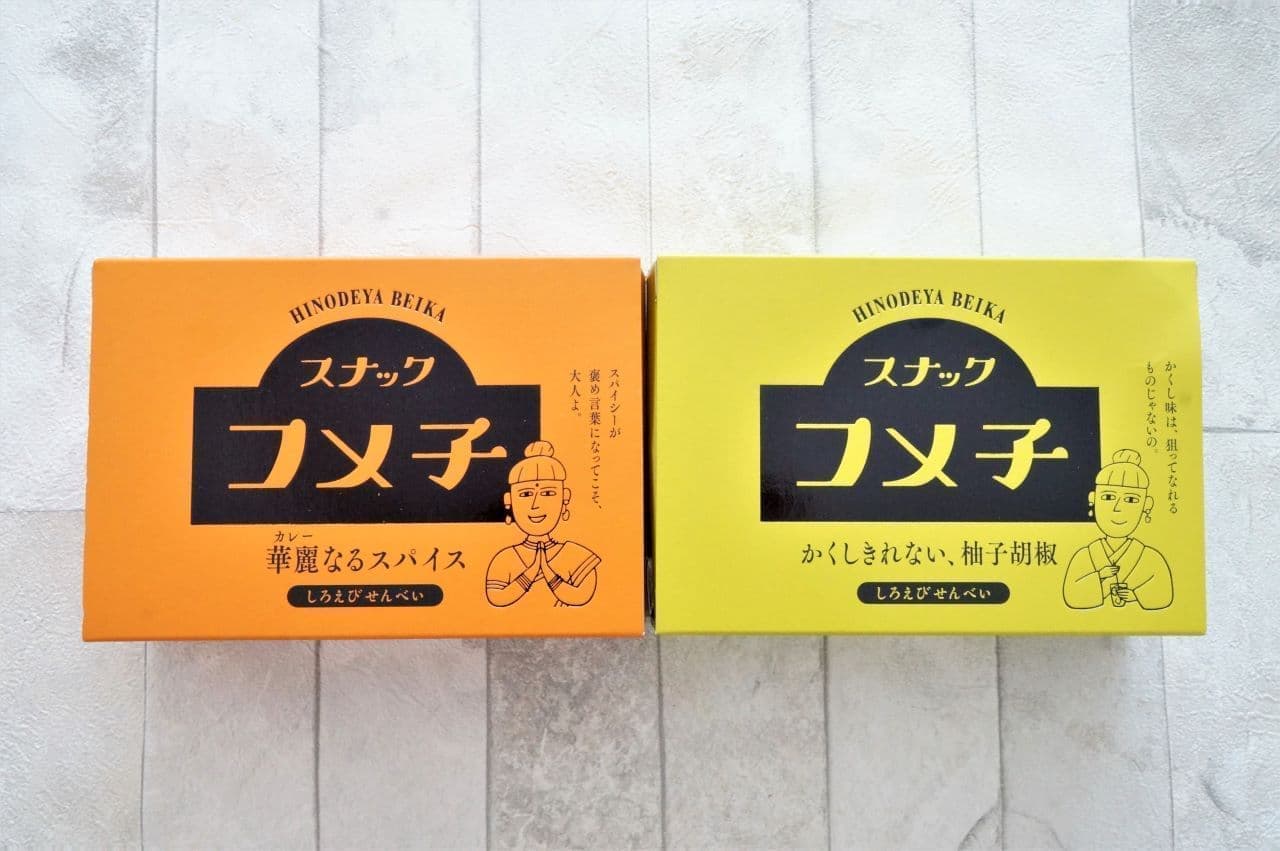Snack rice child Yuzu pepper that can not be hidden with splendid spice