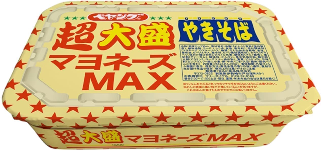 From Payang "Payang Super Large Yakisoba Mayonnaise MAX"