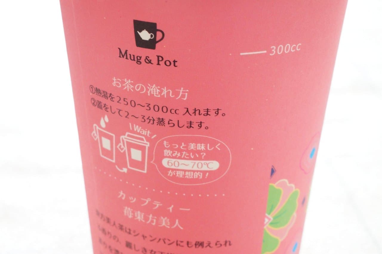 Mug & Pot Cup Tea Strawberry Dongfang Beauty Tea