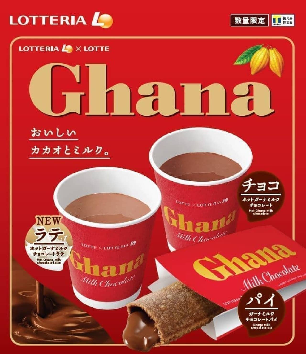 Lotteria "Hot Ghana Milk Chocolate" "Hot Ghana Milk Chocolate Latte" "Ghana Milk Chocolate Pie"