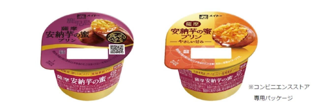Meito "Satsuma Anno potato honey pudding"