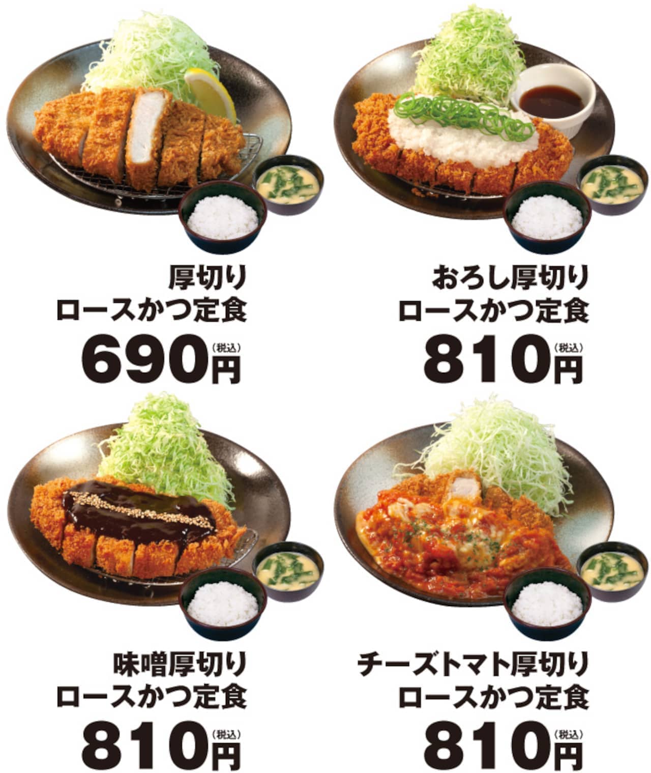 "Thick sliced loin and set meal" at Matsuya