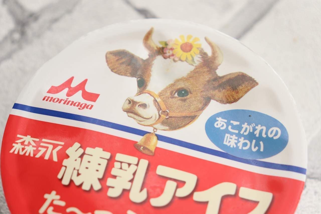 FamilyMart "Morinaga Milk Industry Ice Cream"