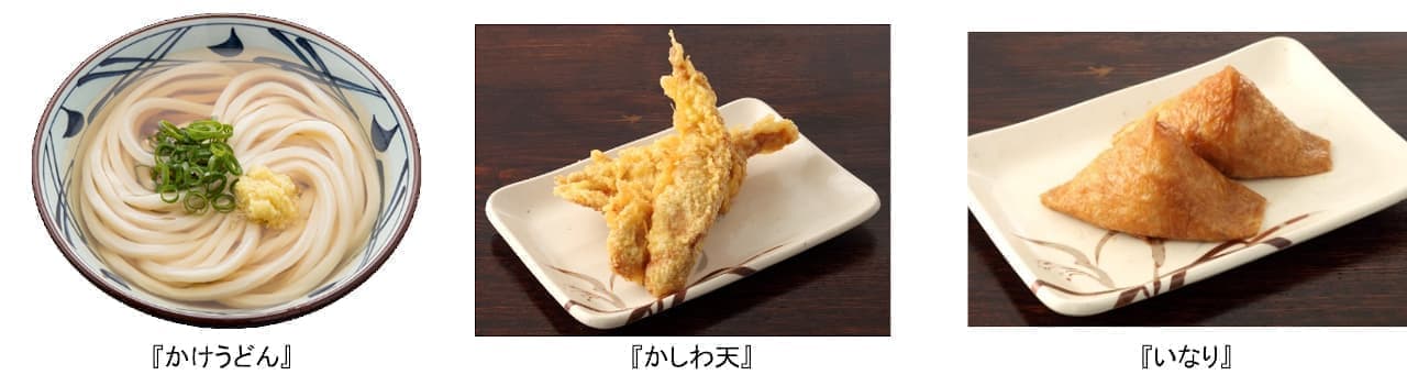 丸亀製麺の「丸亀ランチセット」のかけうどんセット