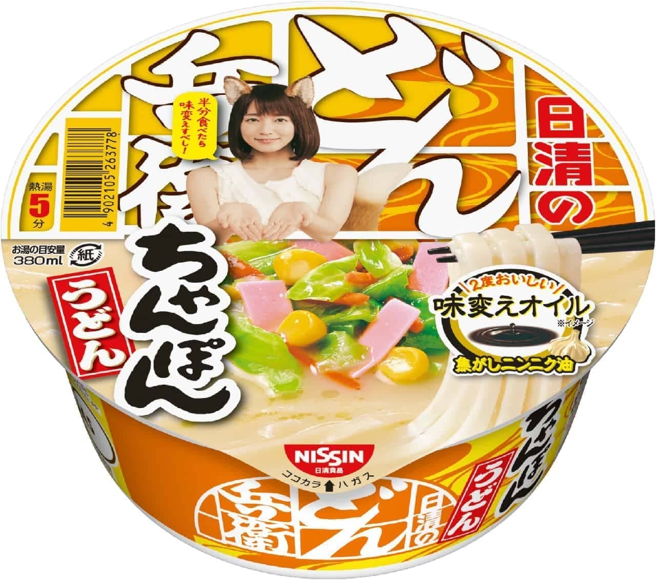 Nissin Donbei Champon Udon with flavor-changing oil