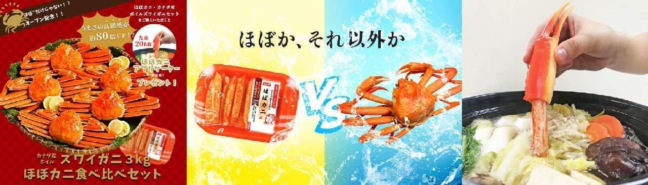 Almost crab & Boyles snow crab eating comparison set