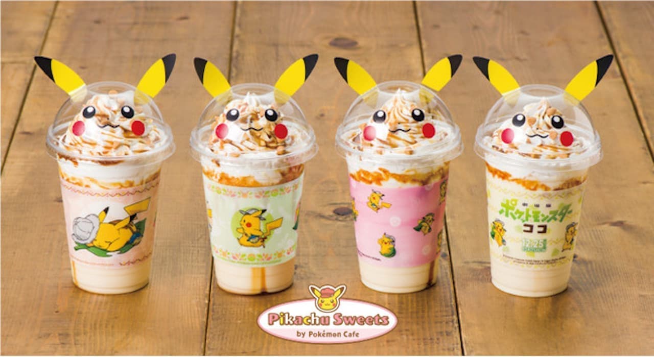 New "Drinkable Pudding !? Caramel Shiny Frappe" Appears