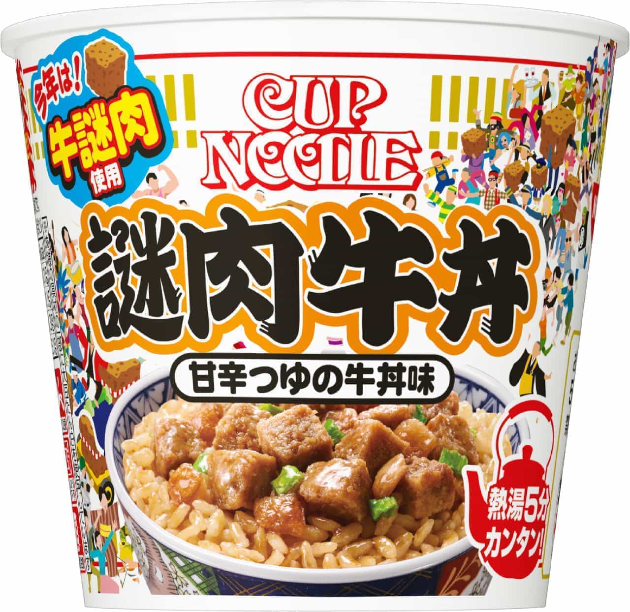Nissin Foods "Cup Noodle Mysterious Beef Bowl"