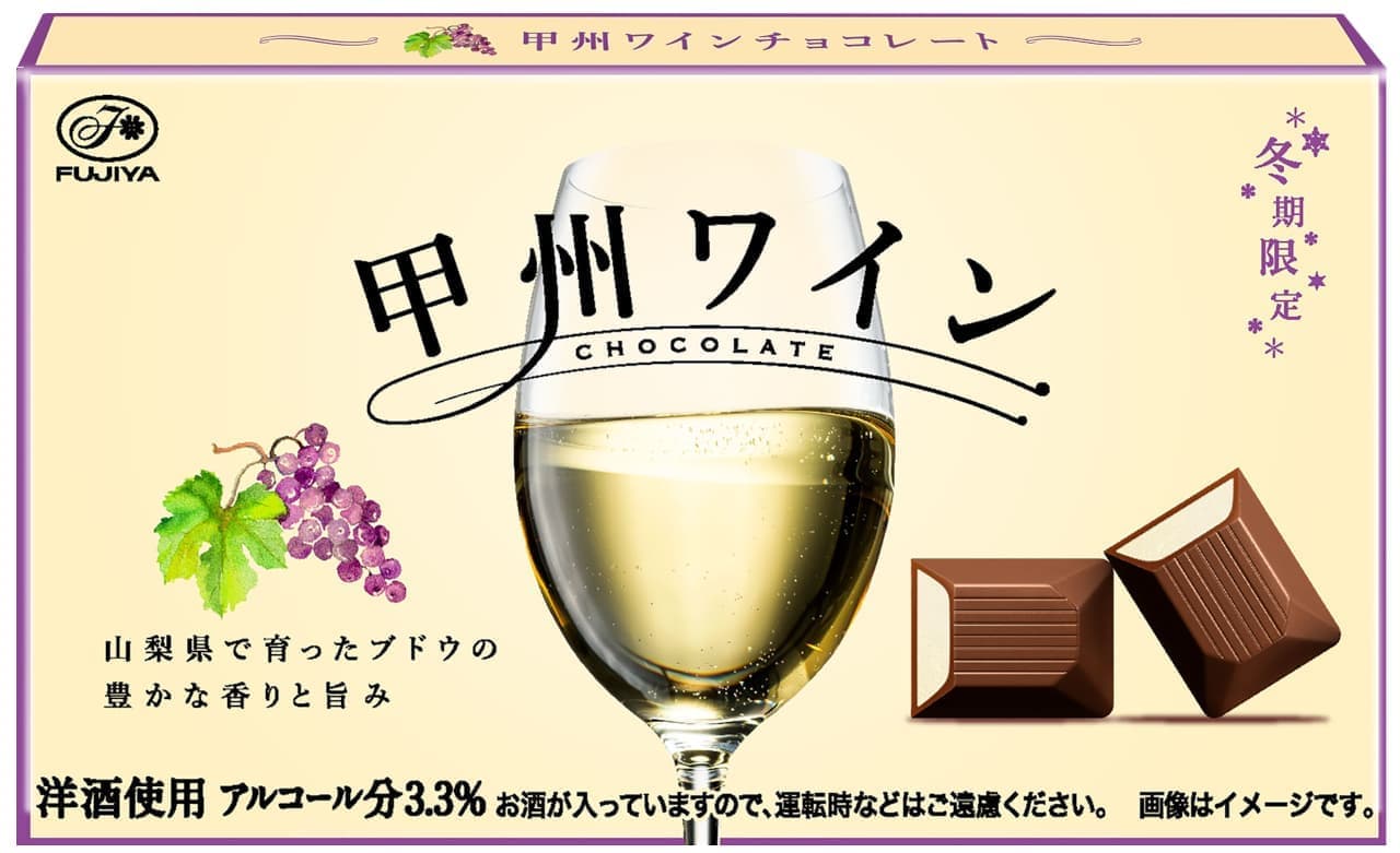 "Koshu Wine Chocolate" for Fujiya