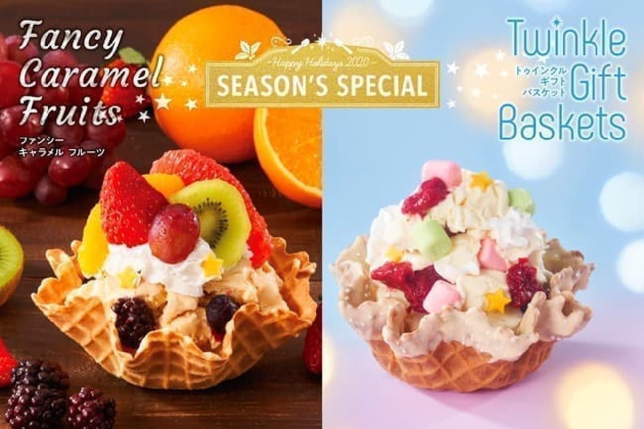 Cold Stone Creamery "Fancy Caramel Fruit" and "Twinkle Gift Basket"
