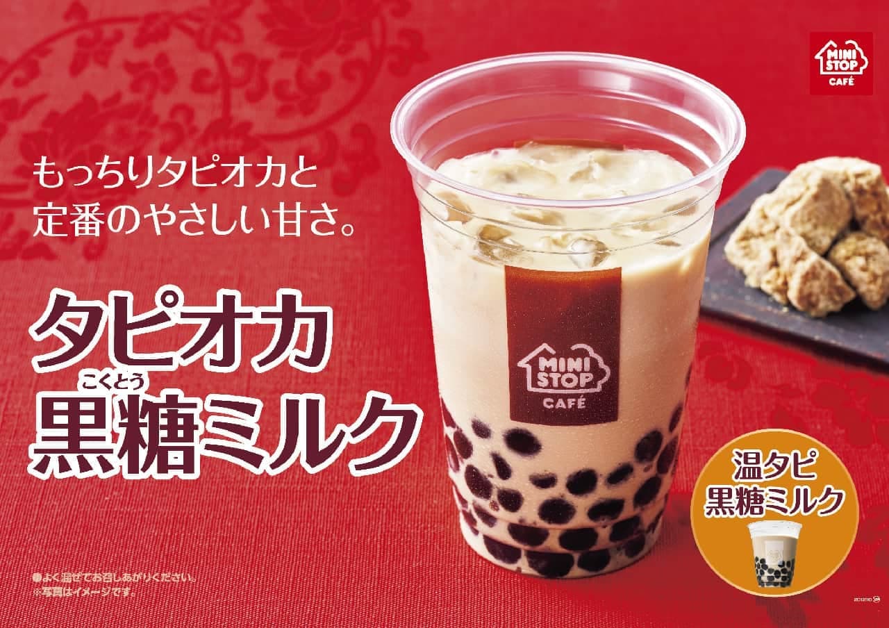 Ministop "Tapioca brown sugar milk" "Warm tapioca brown sugar milk"