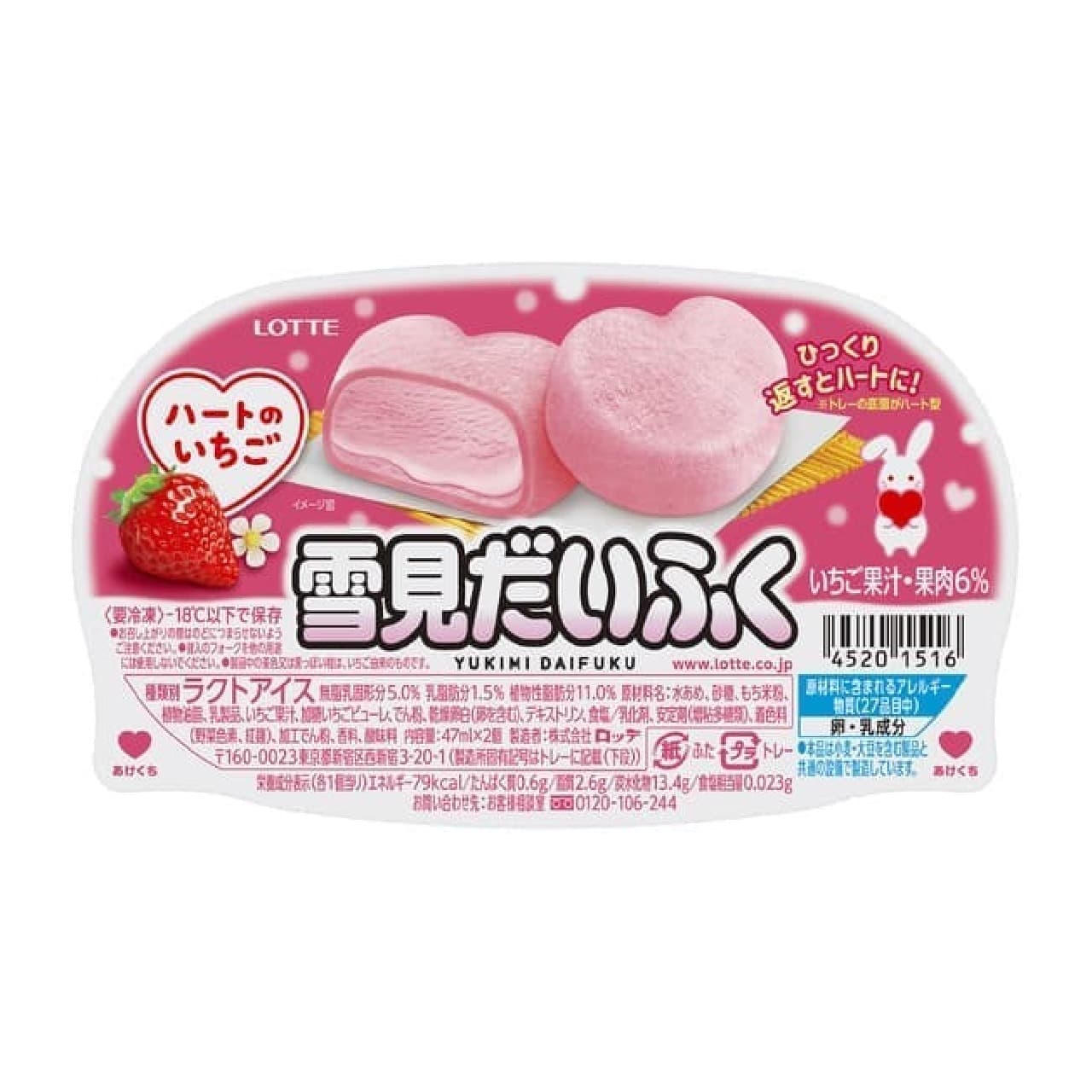 Yukimi Daifuku Heart Strawberry