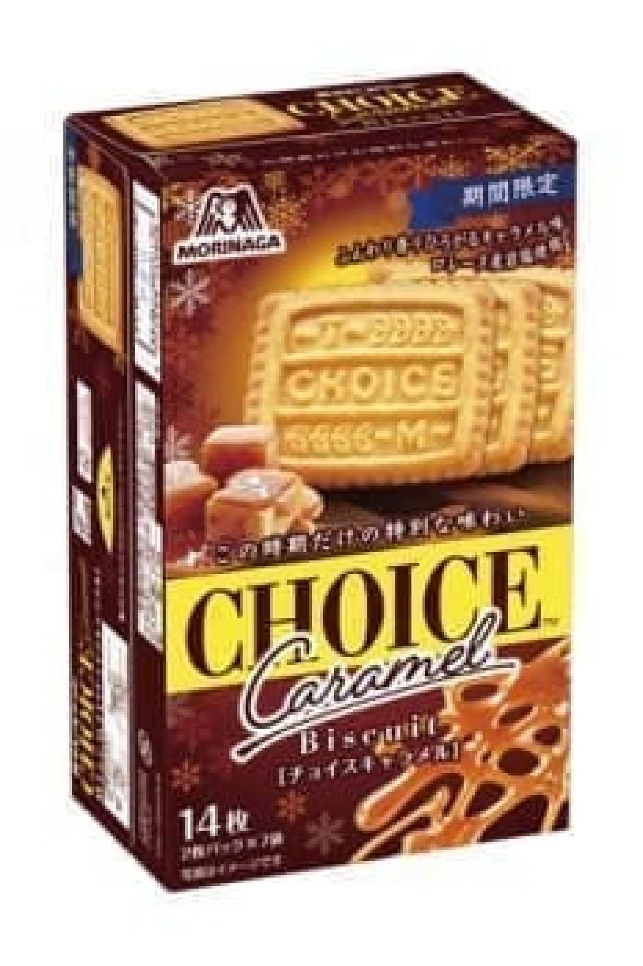 Choice [Caramel]