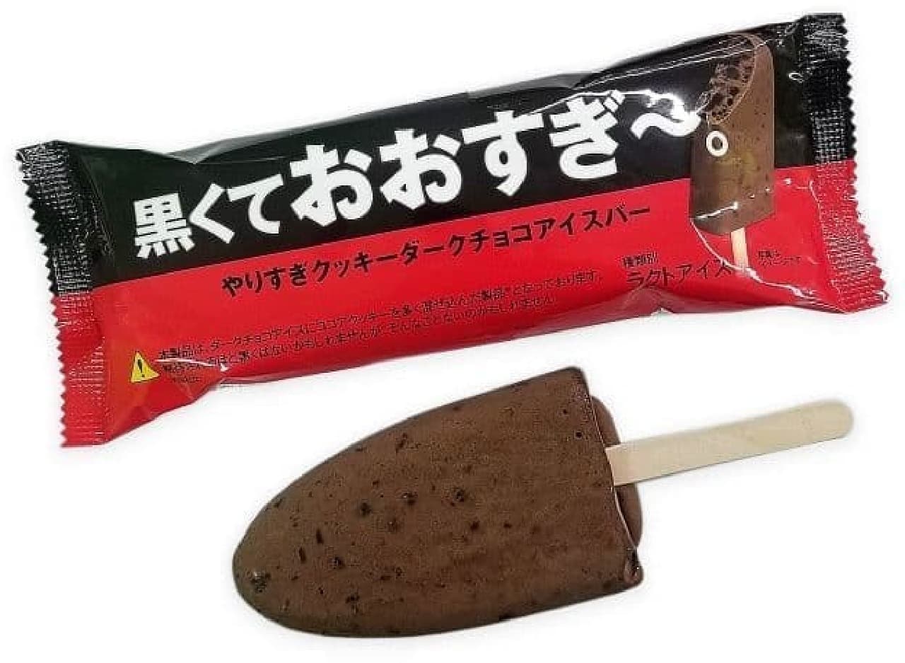 7-ELEVEN "Black and Too Much-Cookie Ice Bar"