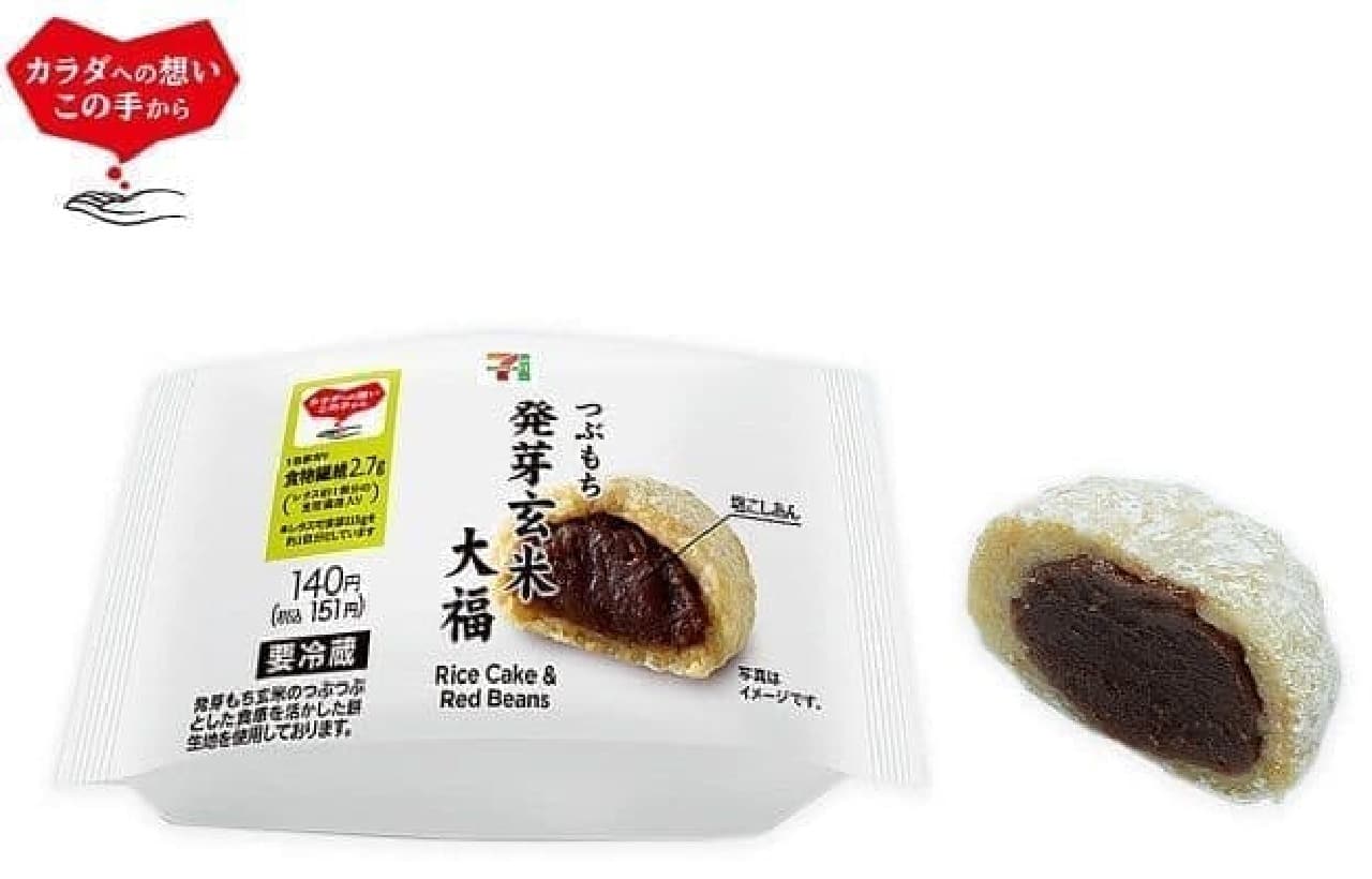 7-ELEVEN "Tsubu Mochi Germinated Brown Rice Daifuku"