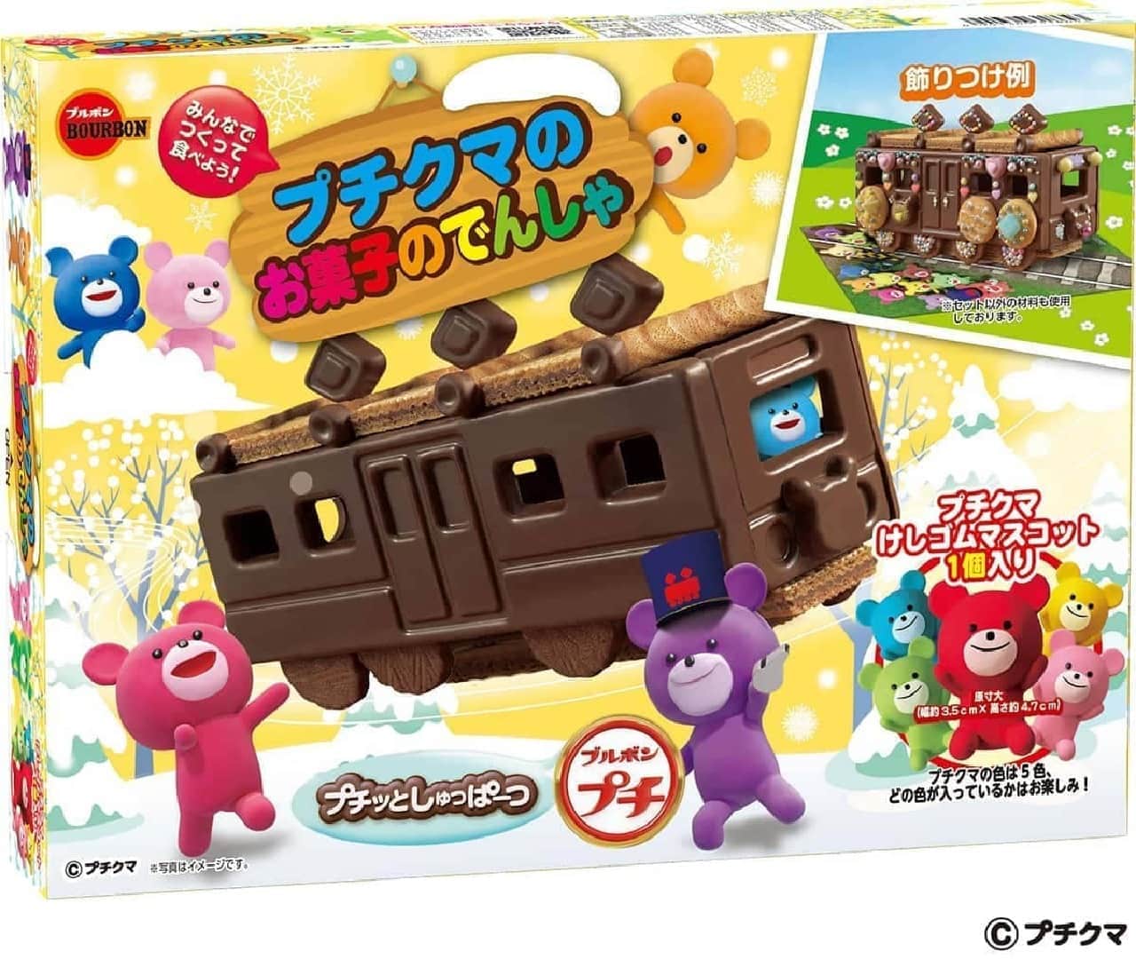 Petit Bear's Candy Train
