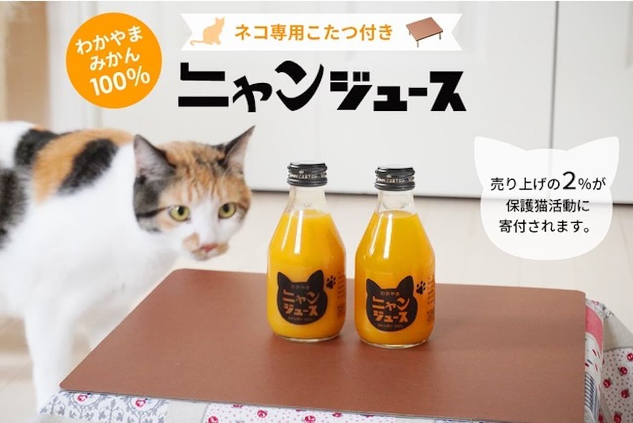 Chicken Nakata "Nyan Juice"