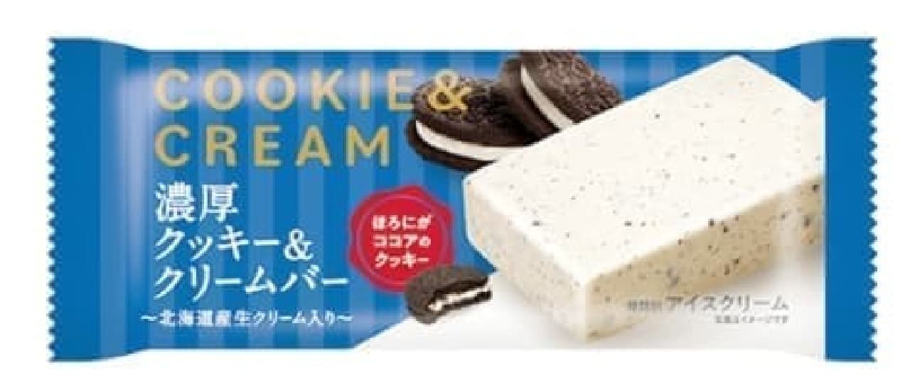 Akagi Rich Cookies & Cream Bar