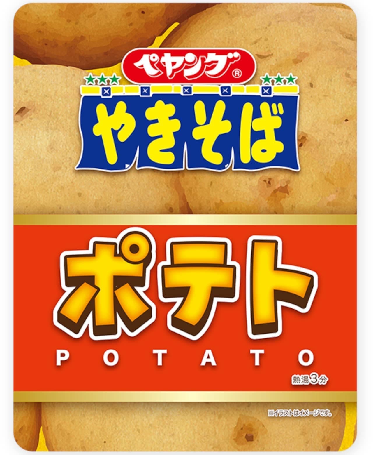 Maruka Foods "Peyoung Potato Yakisoba" "Peyoung Potato Yakisoba Super Large"