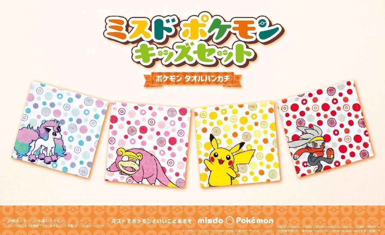 Missed Pokemon Kids Set Goods "Pokemon Towel Handkerchief"