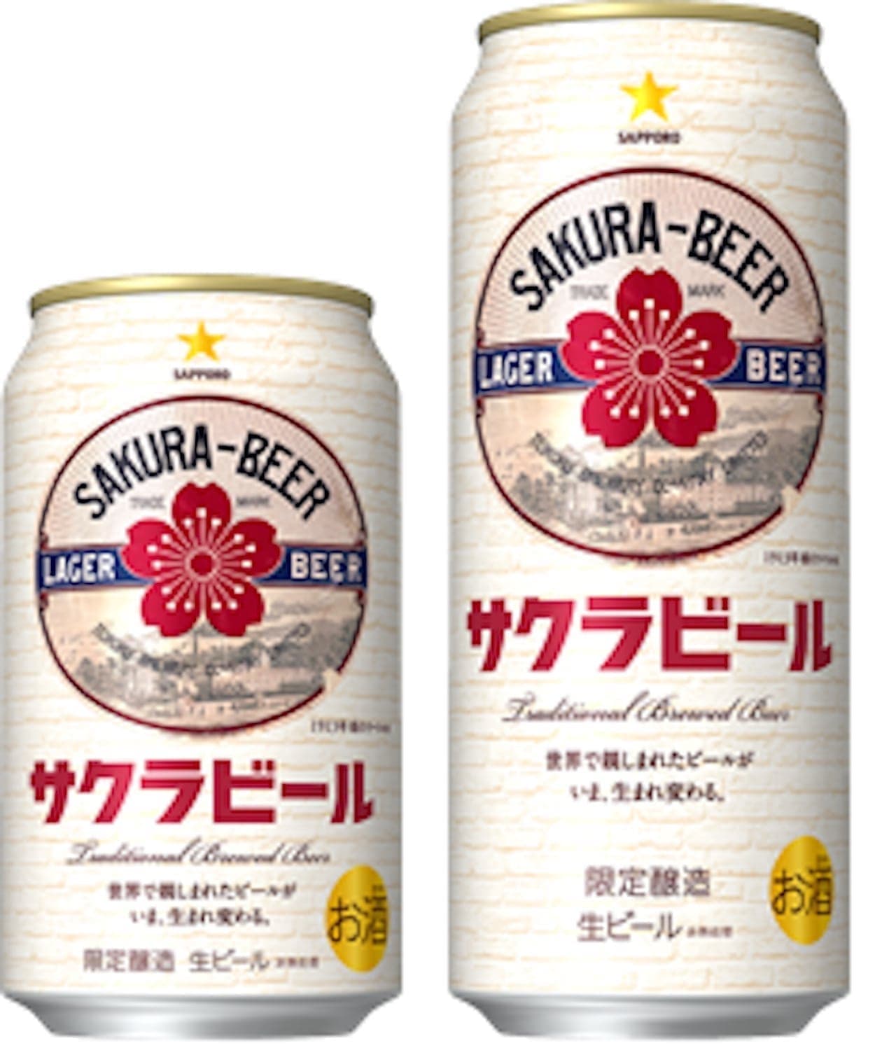 Limited quantity "Sapporo Sakura Beer"