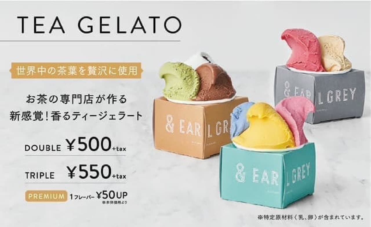 & EARL GRAY Kobe Main Store "Scented Tea Gelato"