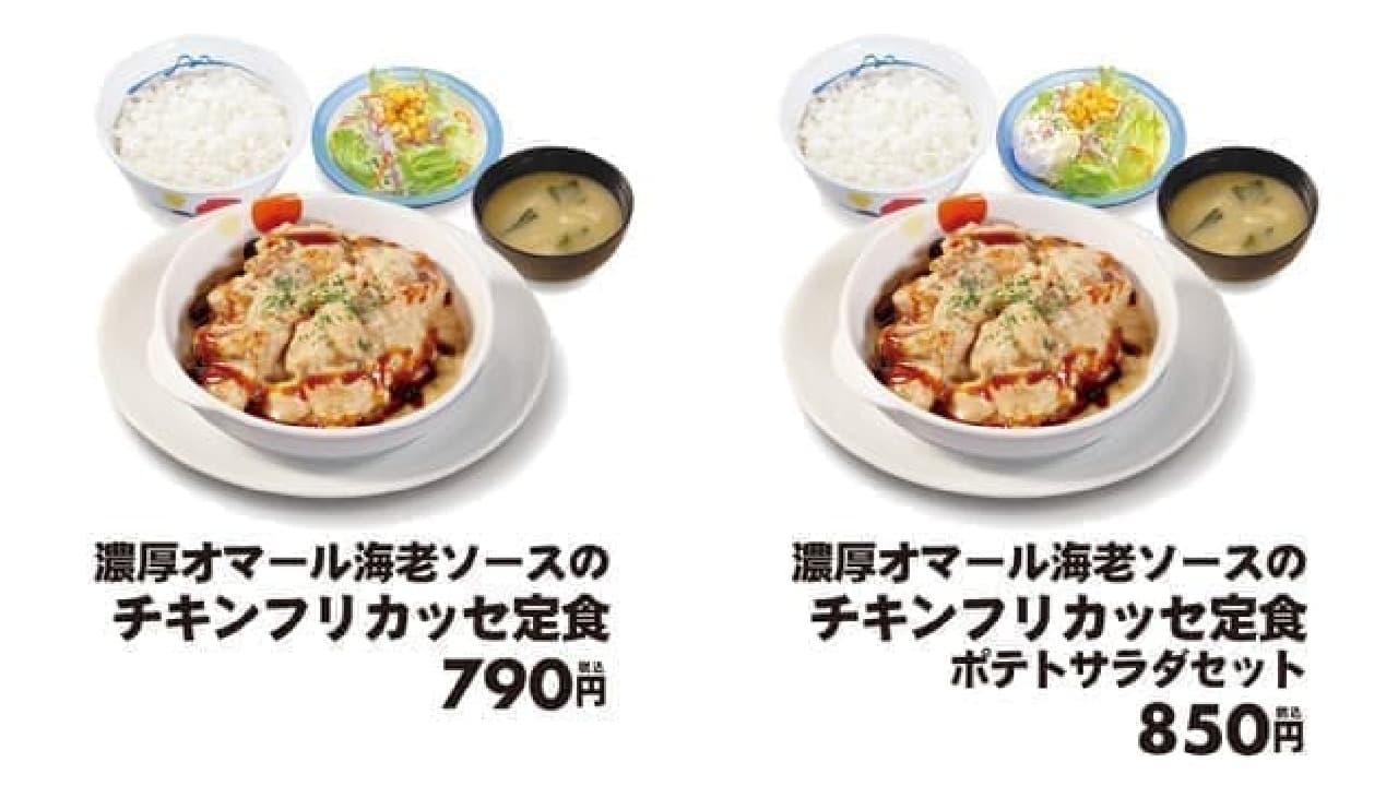 Matsuya "Chicken Fricassee set meal with rich Omar shrimp sauce"