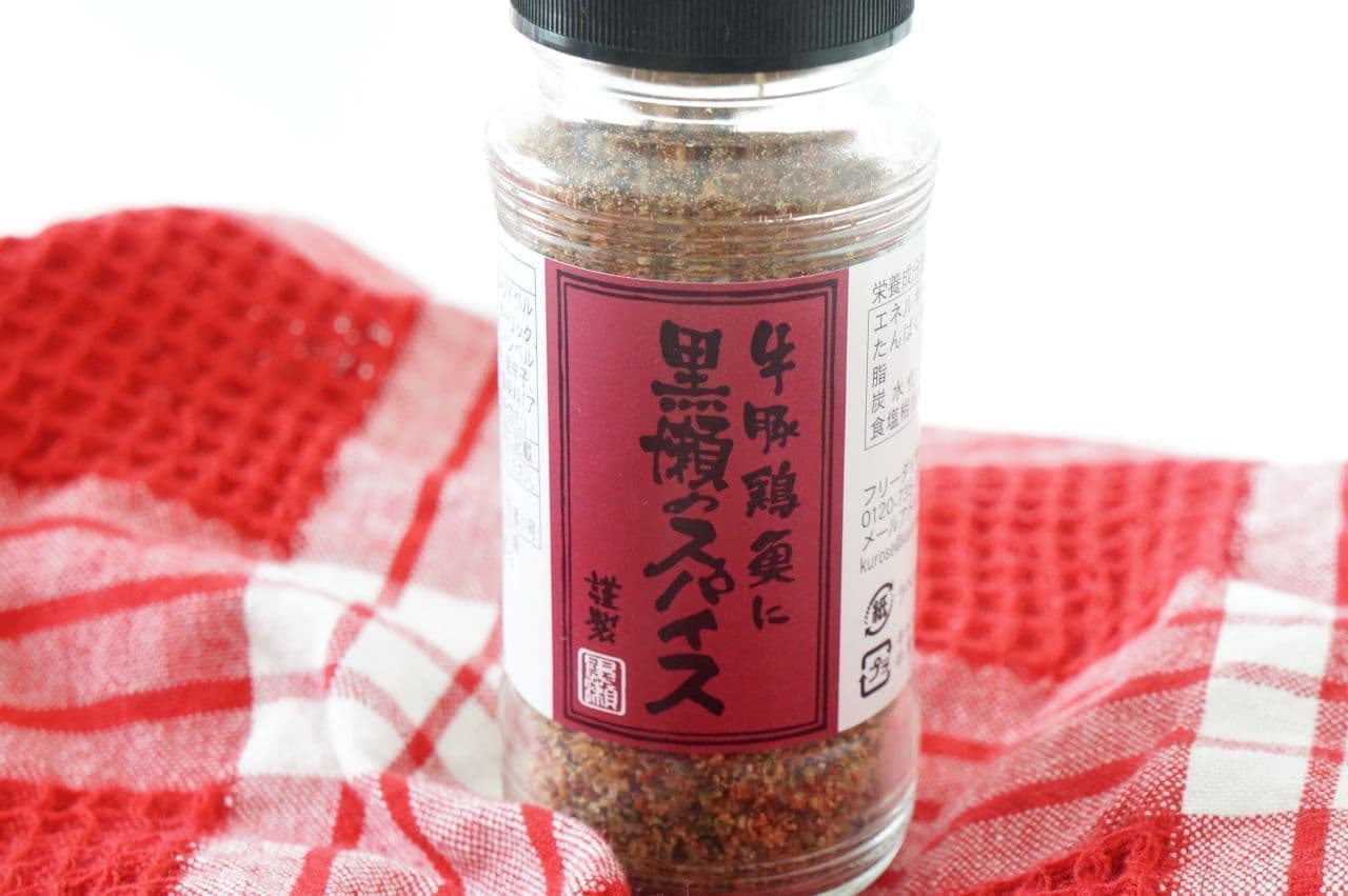 Kashiwaya Kurose "Kurose's Spice"