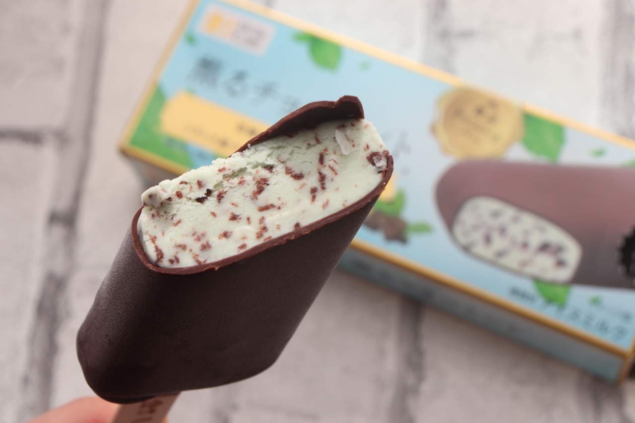Uchi Cafe Luxury Chocolate Bar Kaoru Chocolate Mint
