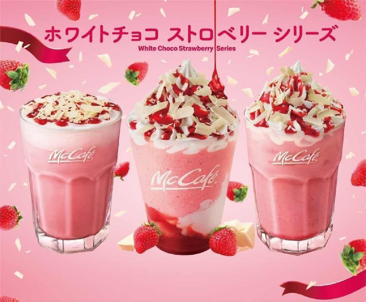 McDonald's "White Chocolate Strawberry" Series 3 Types