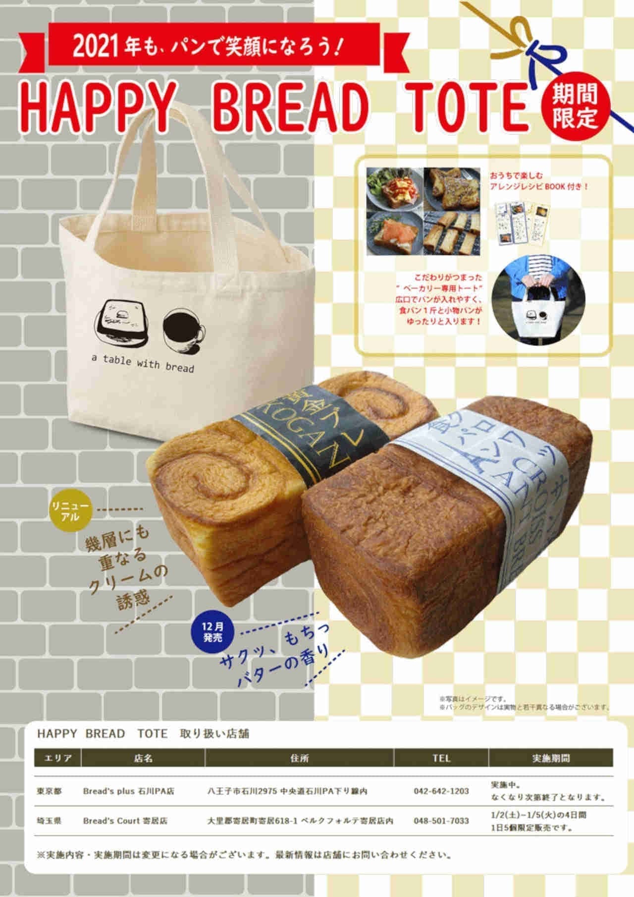 Kobeya "HAPPY BREAD TOTE" period / store limited