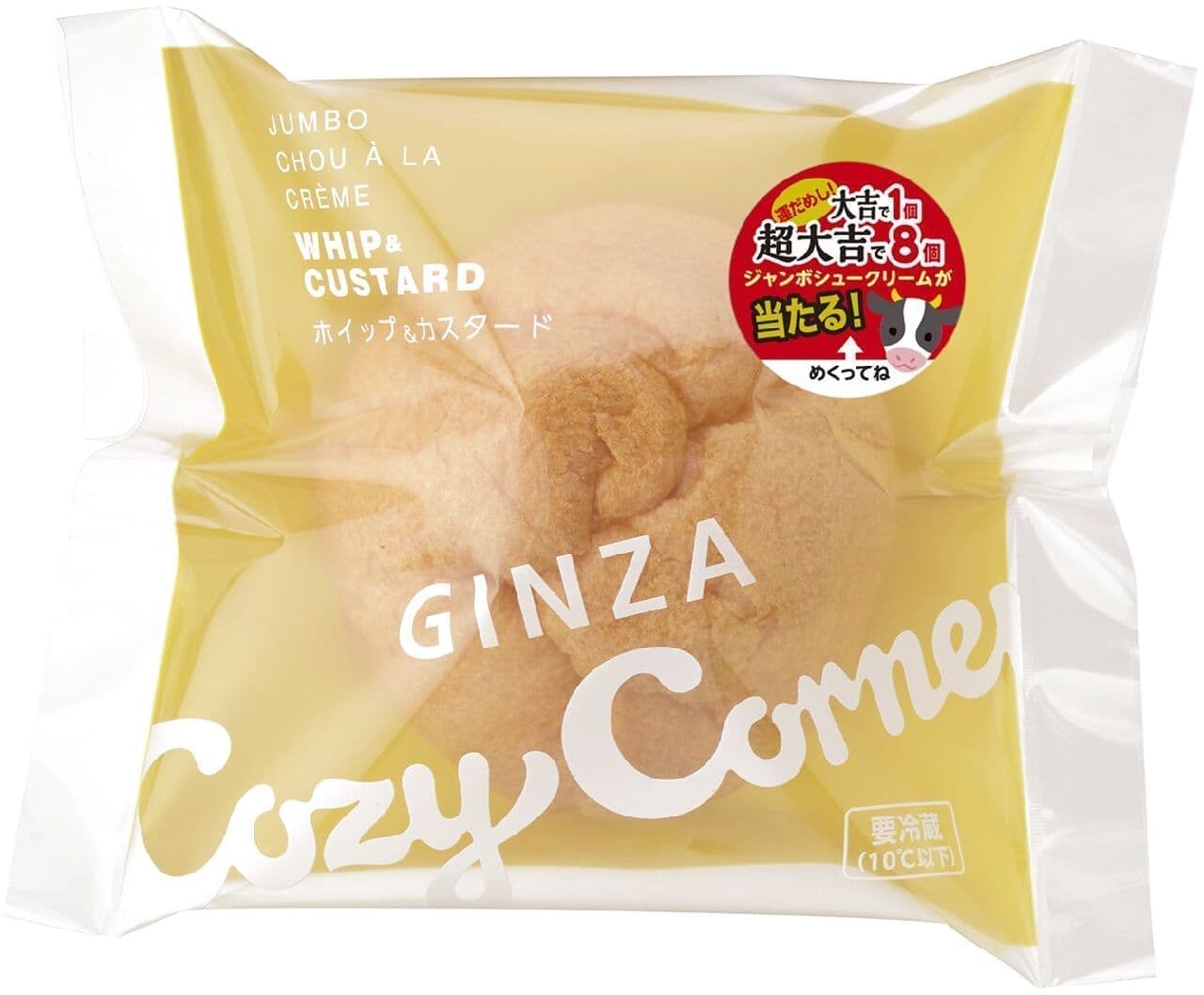 Ginza Cozy Corner "Jumbo Cream Puff (Whipped & Custard)"