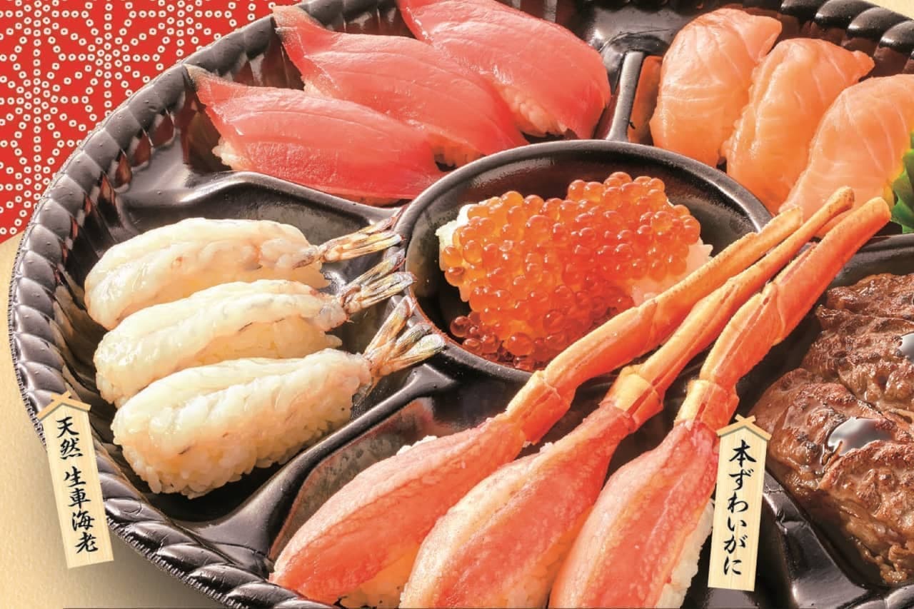 Washoku SATO New Year's To go menu