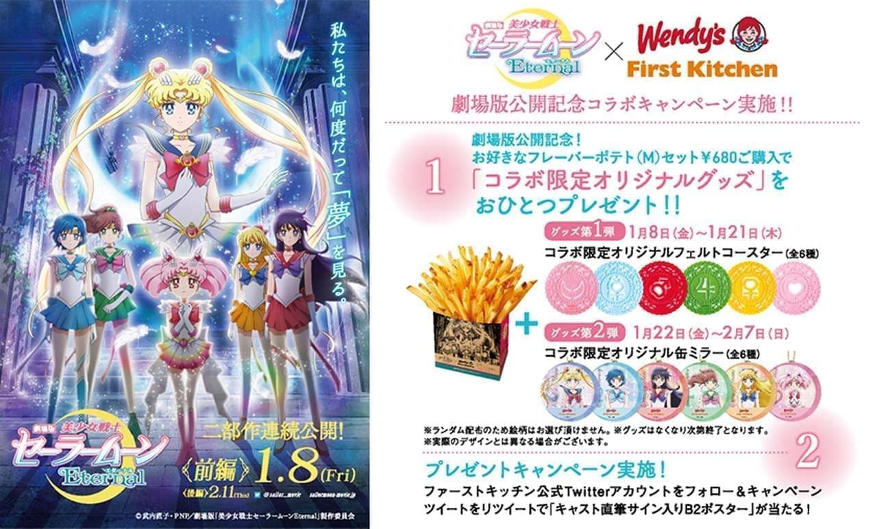 First Kitchen x Sailor Moon