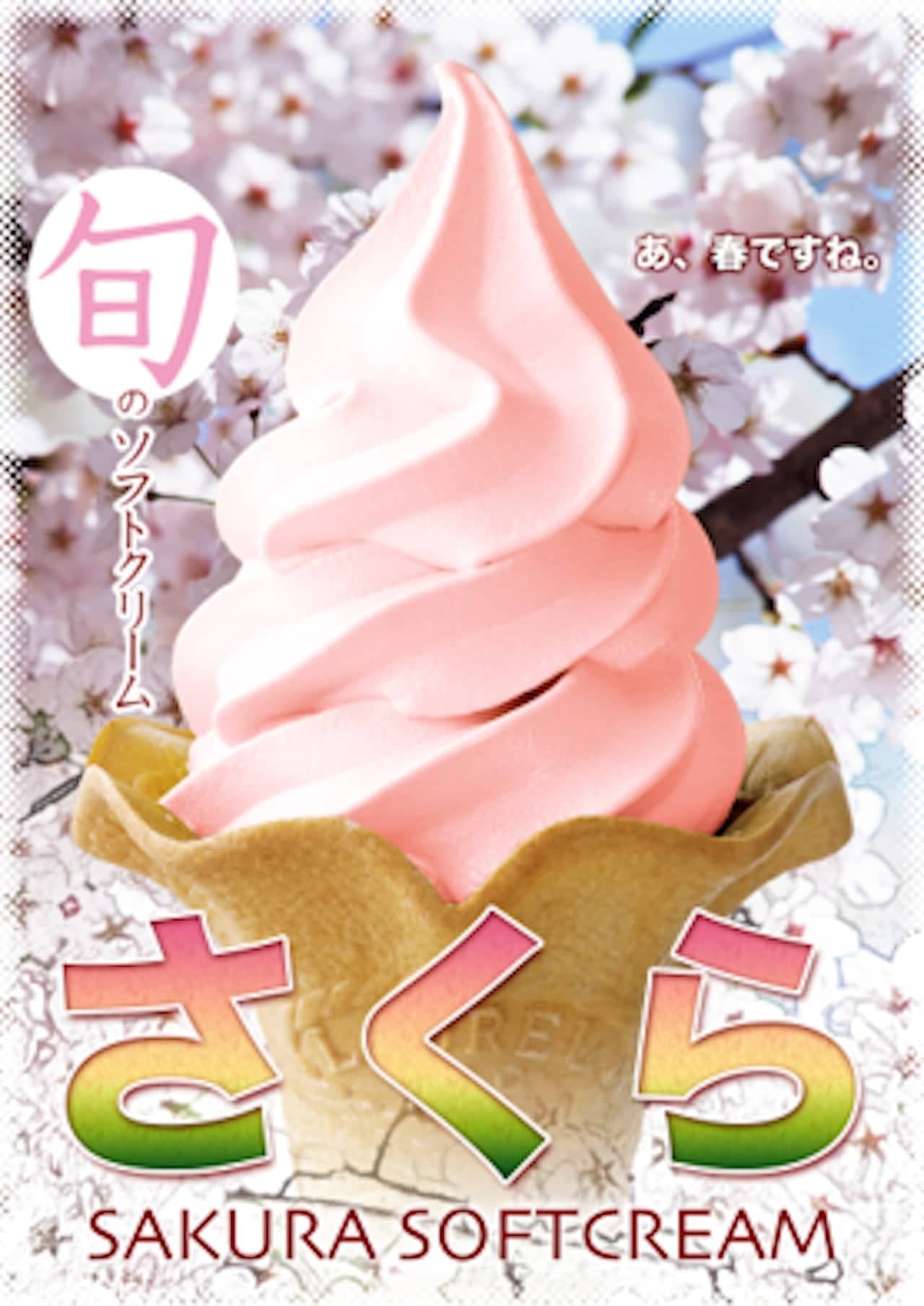 "Seasonal soft serve ice cream mix Sakura" Elegant flavor with scent of cherry blossoms