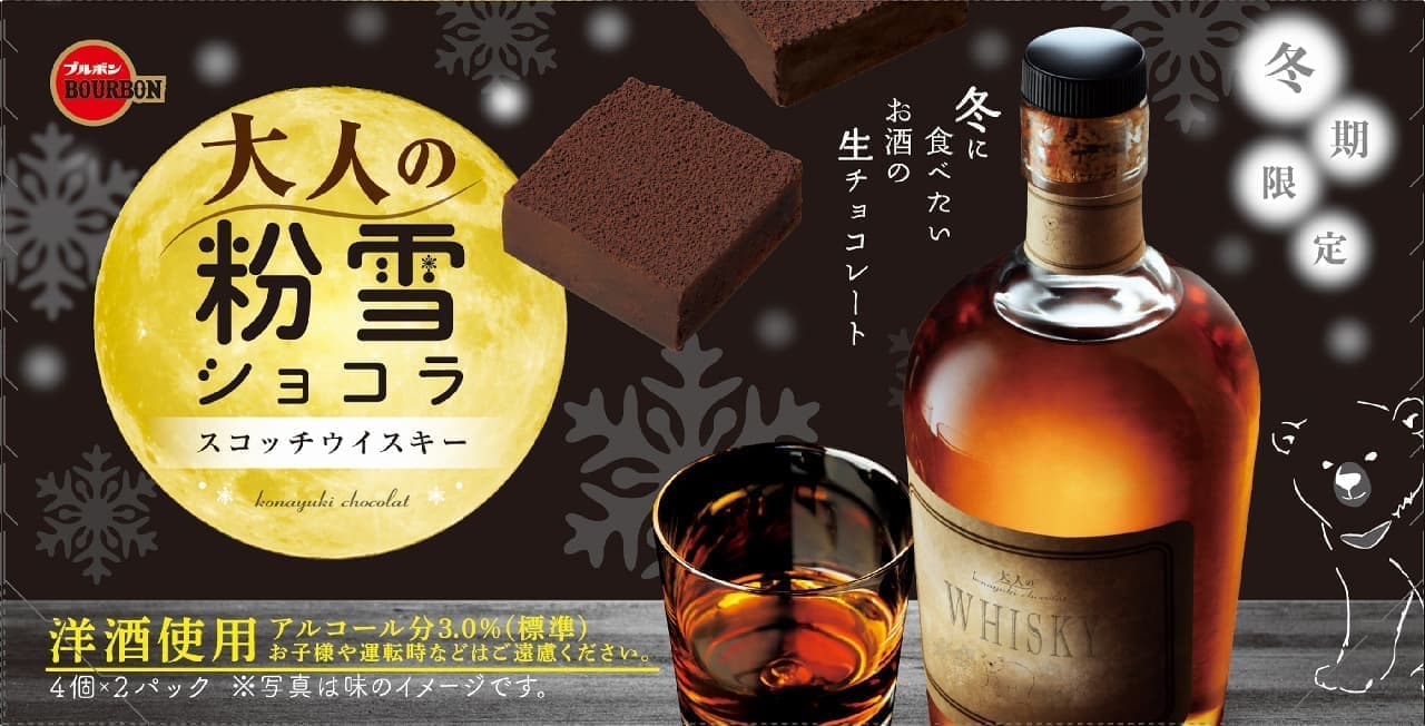 Bourbon "Adult Powder Snow Chocolat Scotch Whiskey"