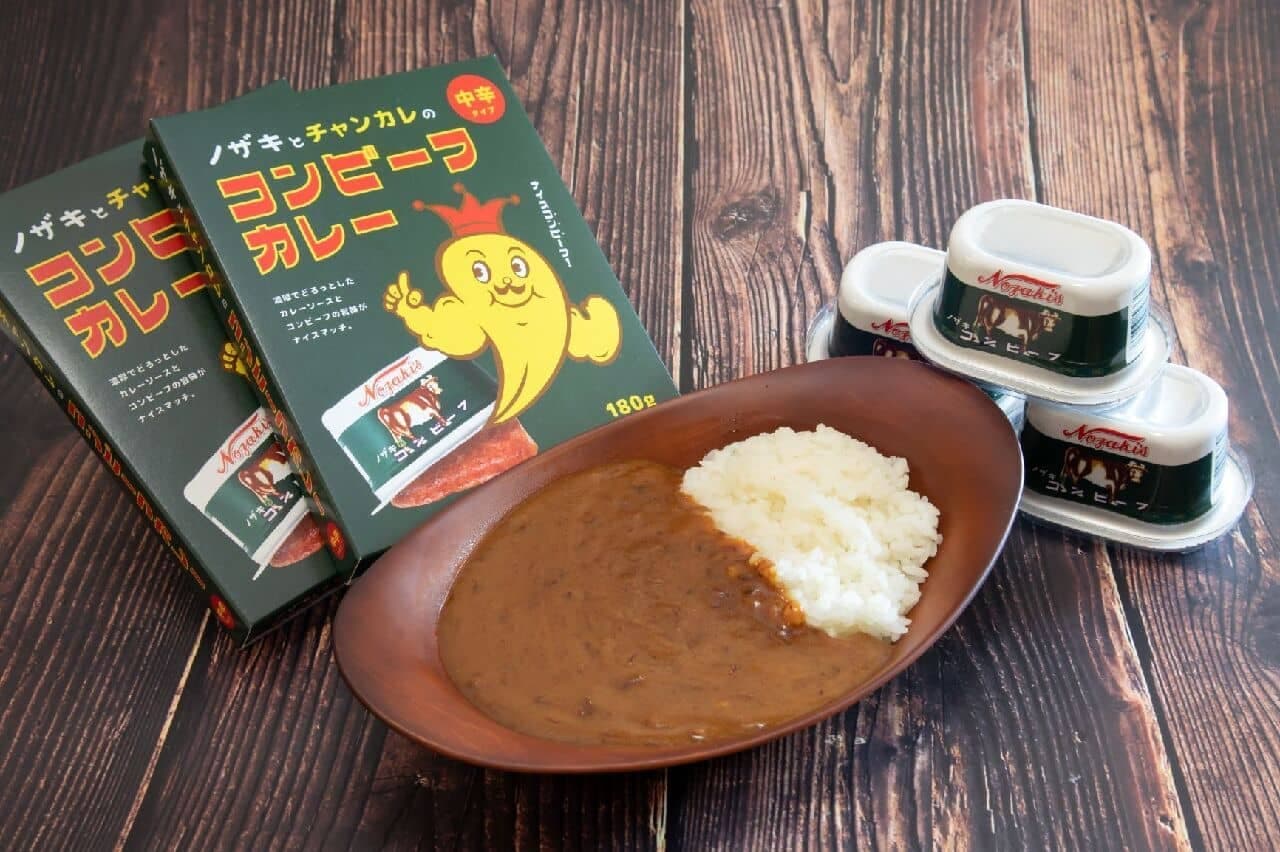 Corned beef curry with Nozaki and Chancare