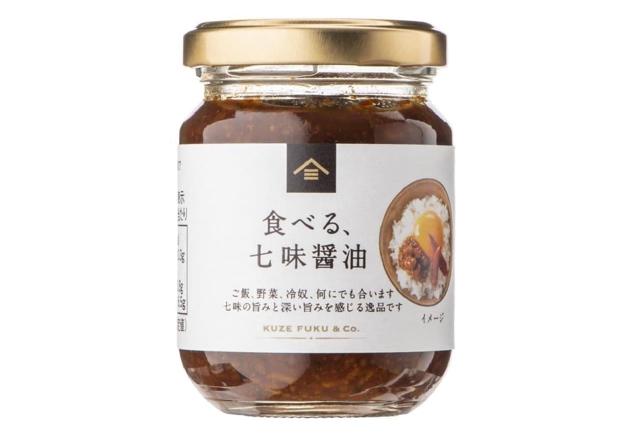 Kuzefuku Shoten "Eat, Shichimi soy sauce"