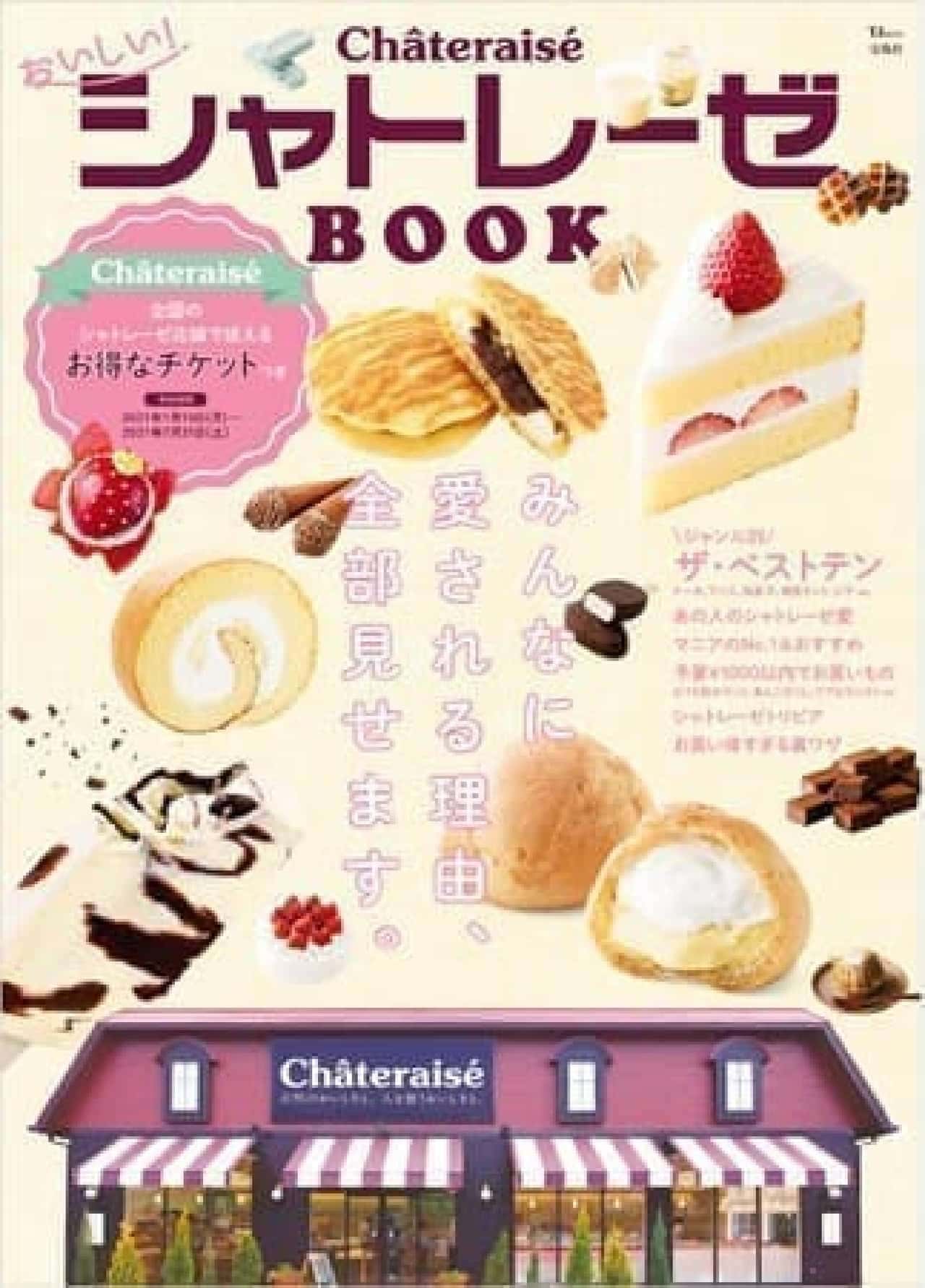 Delicious! Chateraise BOOK