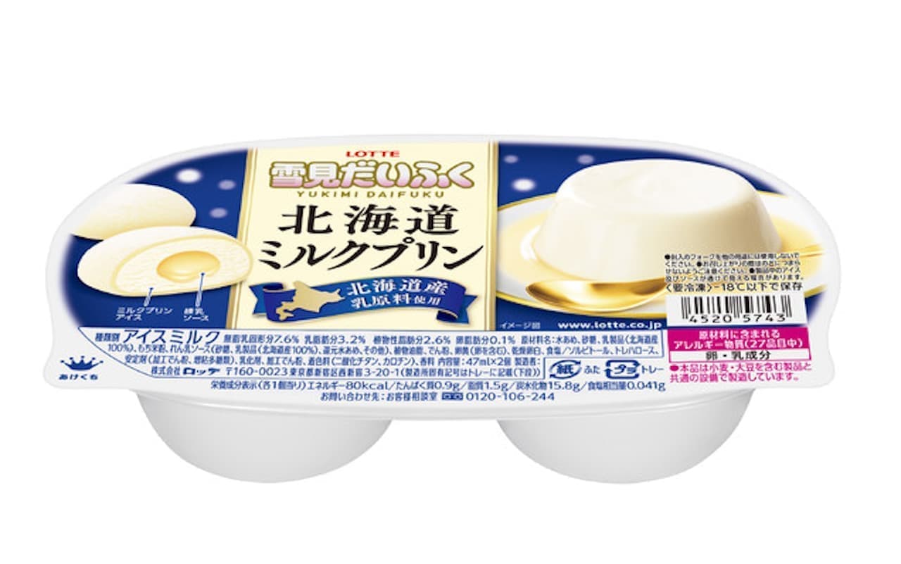 Lotte "Yukimi Daifuku Hokkaido Milk Pudding"