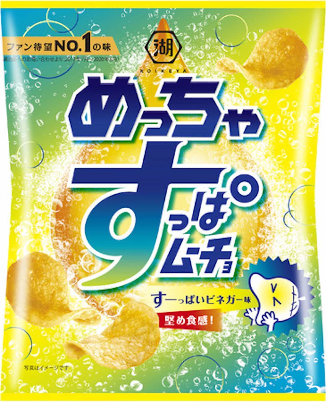 Koike-ya "Much sour snifit sour vinegar flavor"