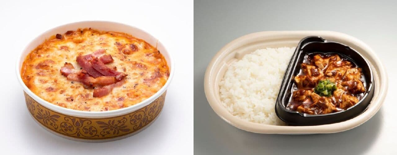 LAWSON "Akakara Supervised Cheese Doria" and "Kurokara Supervised Black Bean Curd Lunch Box".