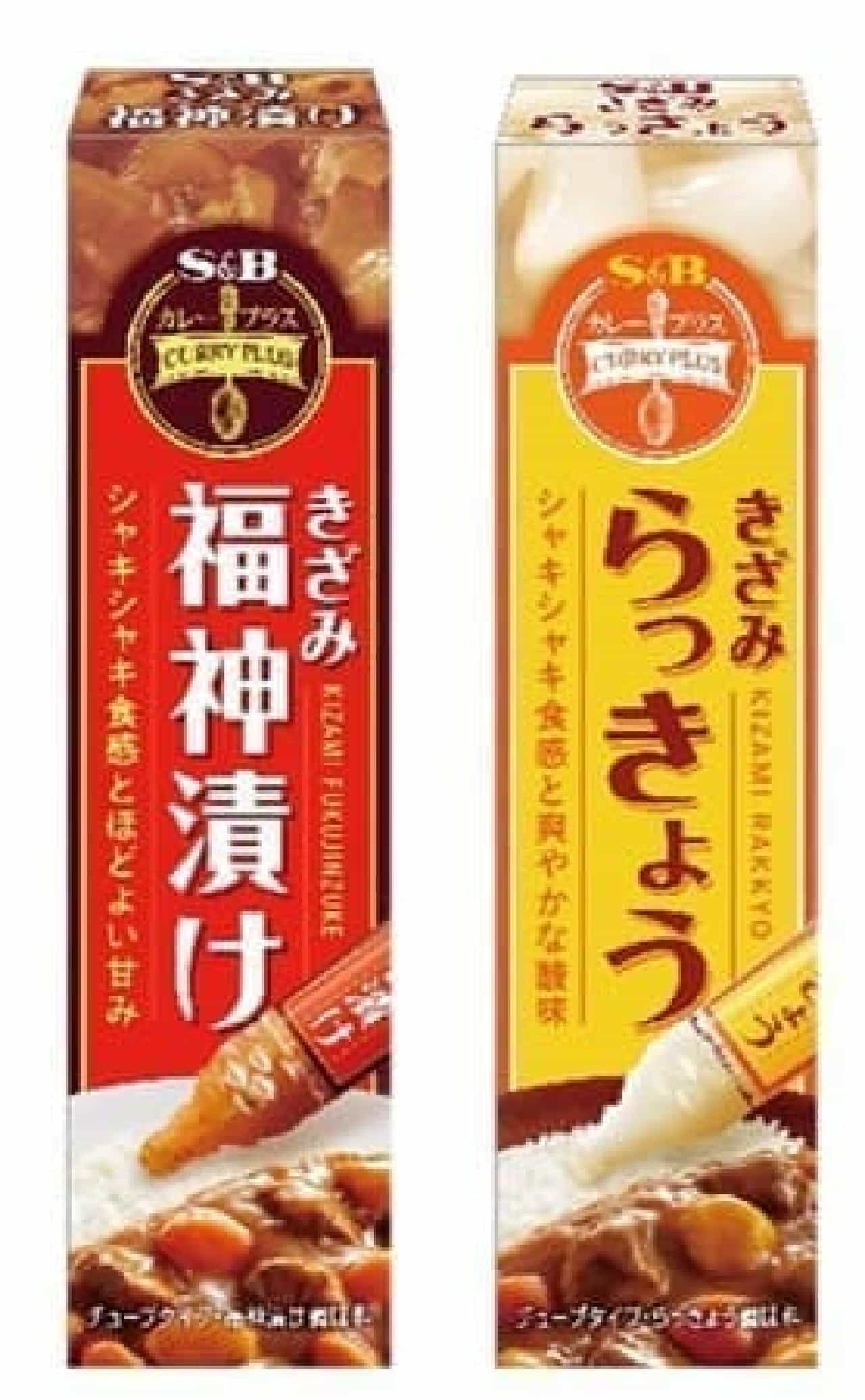 Curry condiment tube "Kizami Fukujinzuke" "Kizami Rakkyo"
