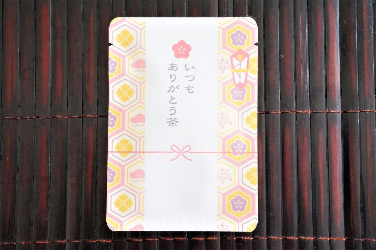Kyoto Gyokuro's Goen-cha "Greeting Tea