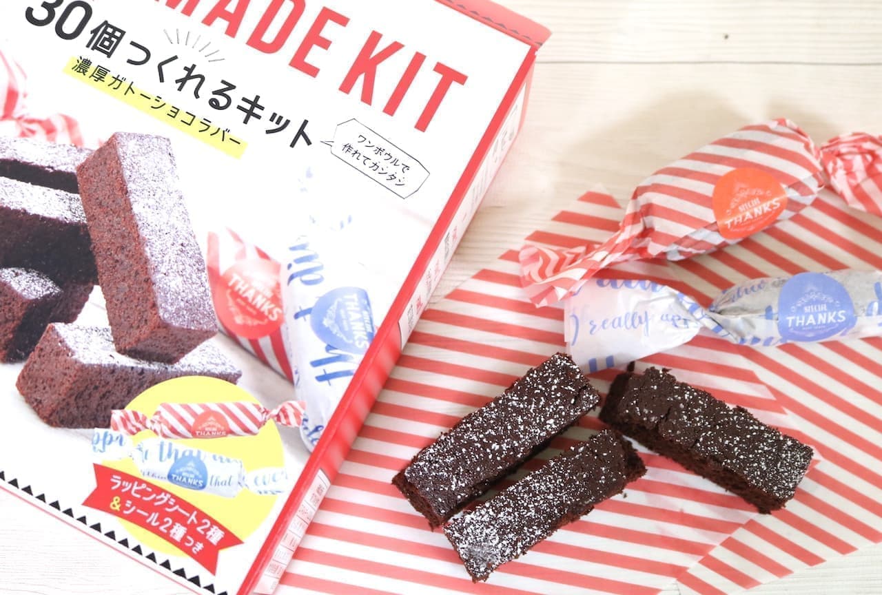 Kit "HANDMADE KIT 30 pieces can be made rich gateau chocolate bar"