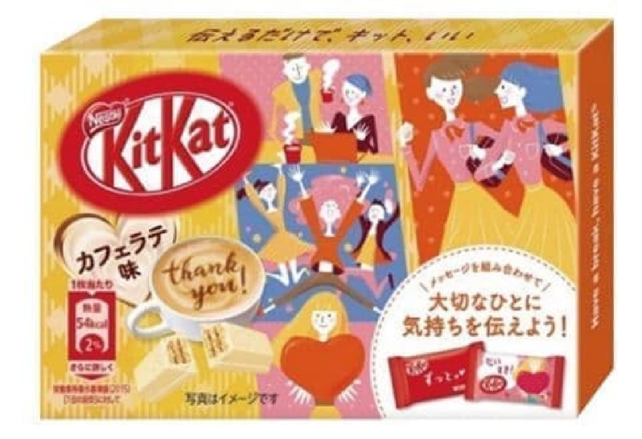 Nestle KitKat Mini Cafe Latte Flavor
