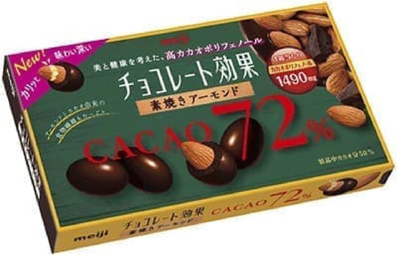 チョコレート効果カカオ72％アーモンド チョコレート効果カカオ72％マカダミア